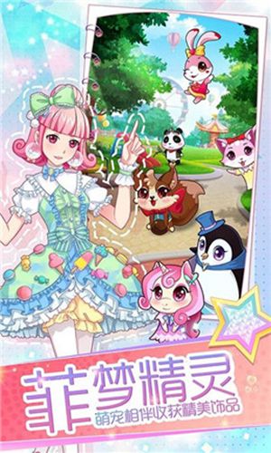 菲凡少女正版钻石免费版