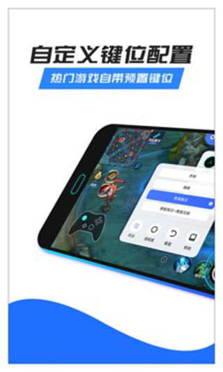 八爪鱼手柄app安卓版