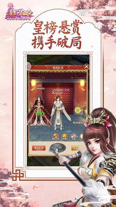 熹妃q传下载安装安卓版2022