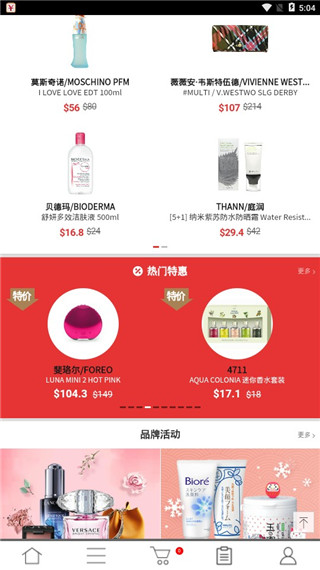 日上免税店app安卓最新版