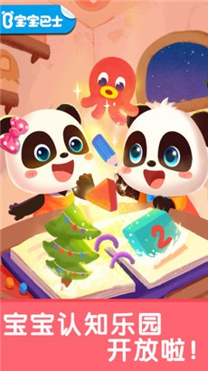 宝宝启蒙入门课清爽版