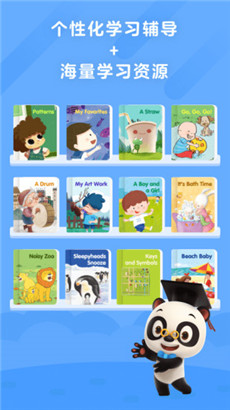 励步启蒙儿童版