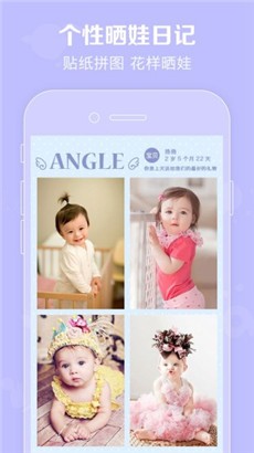 口袋宝宝安卓版