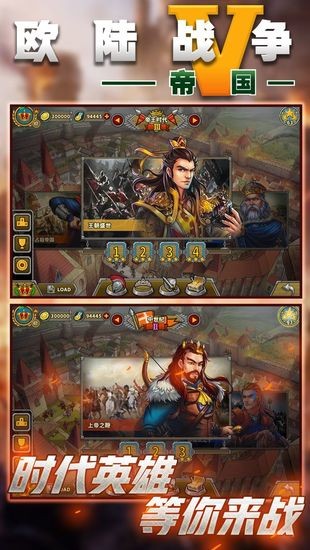 欧陆战争5最新免费版