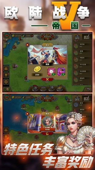 欧陆战争5最新免费版