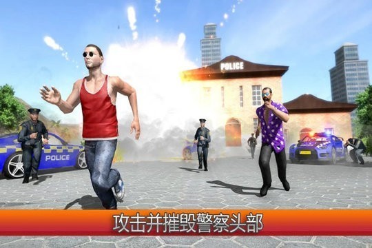 黑帮犯罪城手游最新安卓版下载V1.11