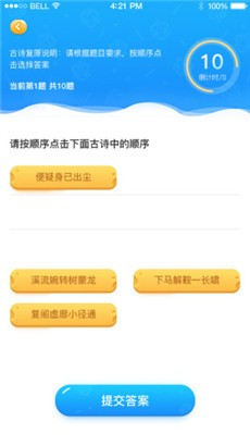 学习成长21天免费版