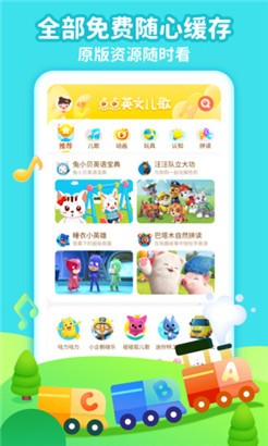 点点英文儿歌最新版