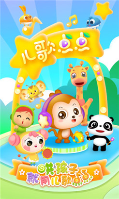 儿歌点点启蒙版安全版