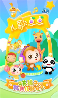 儿歌点点启蒙版安全版