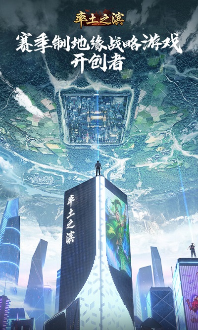 率土之滨app下载2022最新版