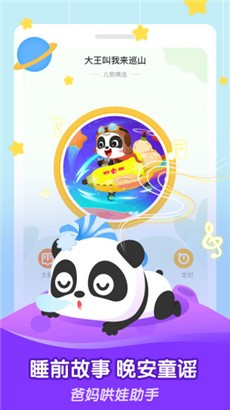 儿歌千千儿童版