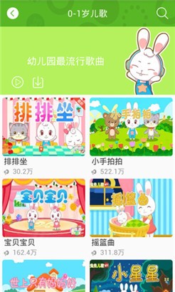 兔兔儿歌儿童版