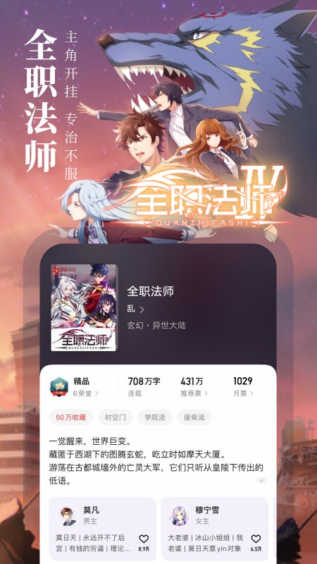 起点读书手机版2022下载最新版