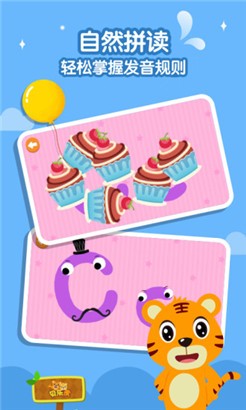 贝乐虎英语启蒙最新版