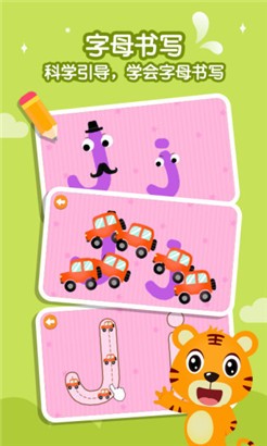 贝乐虎英语启蒙最新版