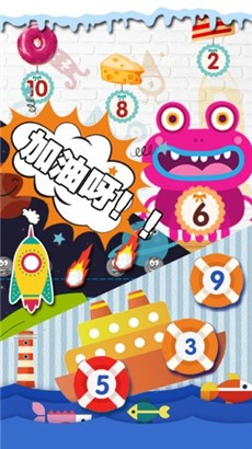 数学启蒙便捷版