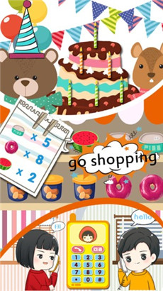 数学启蒙便捷版