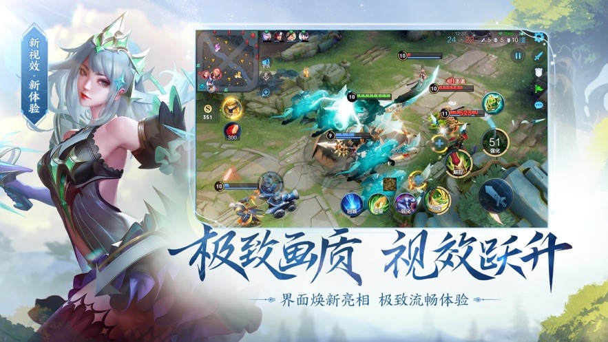 王者荣耀精简版下载手机