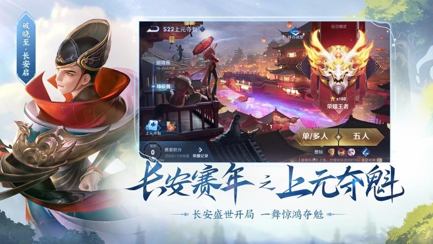 王者荣耀精简版