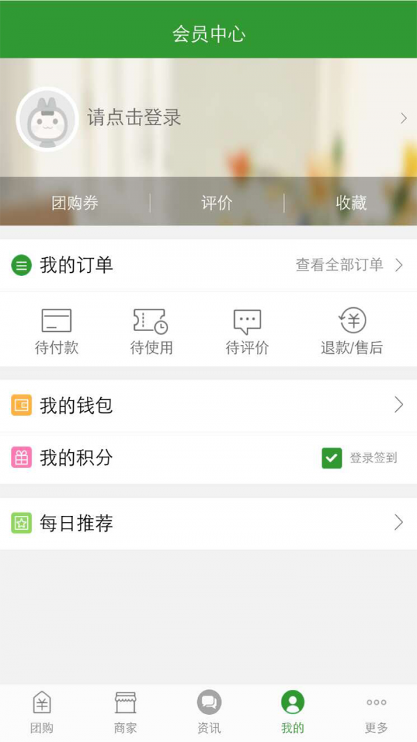 掌上正安手机客户端
