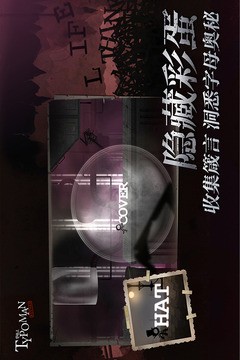 字母人免费安卓版