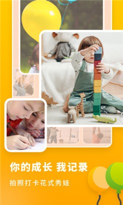 宝宝成长记录最新版