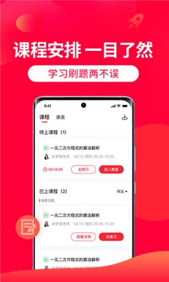 掌门1对1辅导专业版