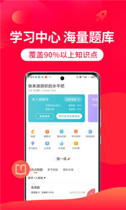 掌门1对1辅导专业版