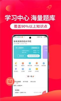 掌门1对1辅导专业版
