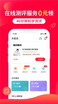 掌门1对1辅导专业版