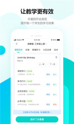 趣教华为版