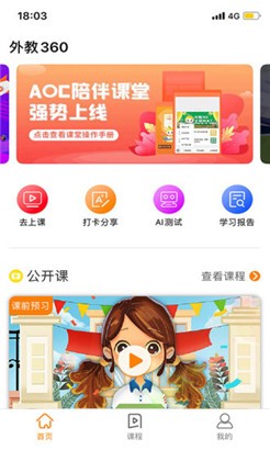 洛橙外教最新版