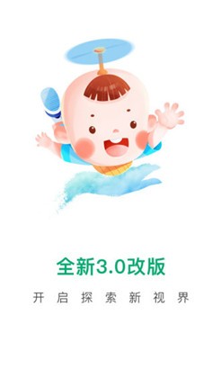 宝宝管家专业版