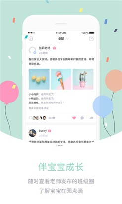 爱维宝贝华为版