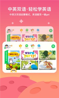 爱奇艺奇巴布最新版