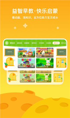 爱奇艺奇巴布最新版