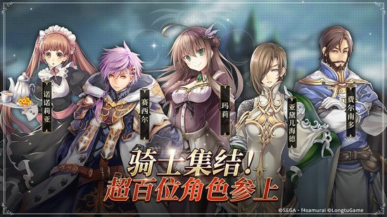 苍之骑士团2公测版