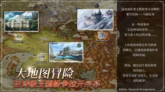 苍之骑士团2公测版