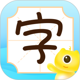 早教识字识图高清版