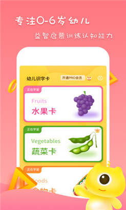 早教识字识图高清版