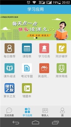 优教信使简洁版