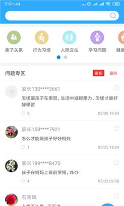 泉家共成长最新版