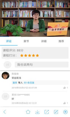泉家共成长最新版