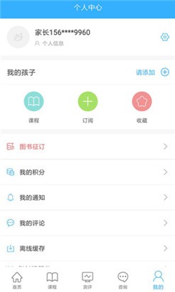 泉家共成长最新版