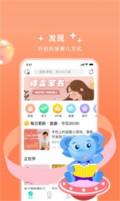 艾洛成长安卓版