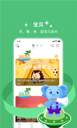 艾洛成长安卓版