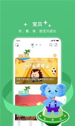 艾洛成长安卓版