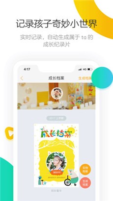 棒小孩成长记专业版