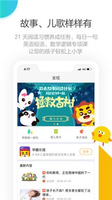 棒小孩成长记专业版